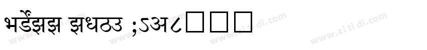 SHREE ENG7 0452字体转换
